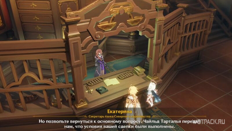 Екатерина в банке северного королевства