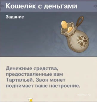 кошелек Чайлда с морой