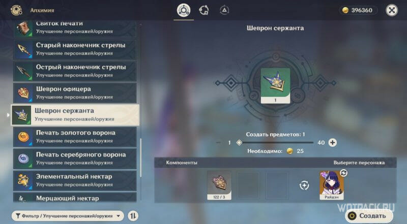 крафт шевронов на столе алхимии