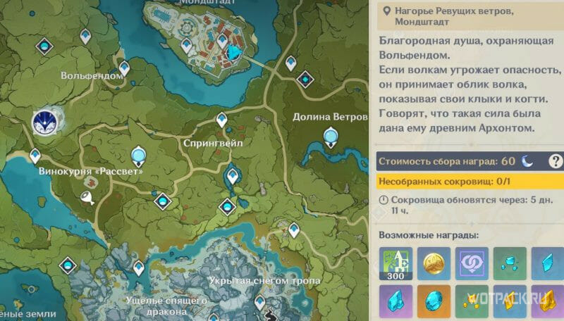 wolf of the north on the map
