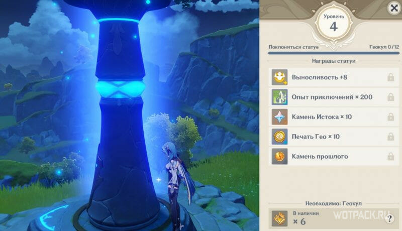 Statue of the Archon in Genshin Impact