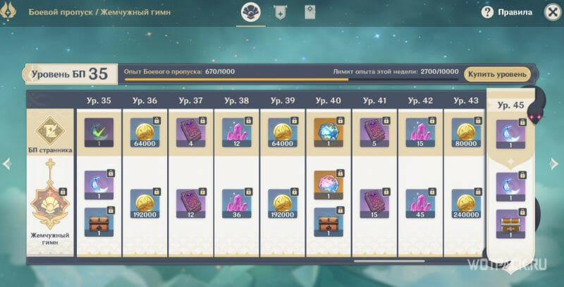 battle pass rewards