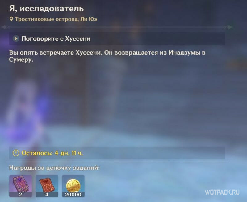 награды за квесты