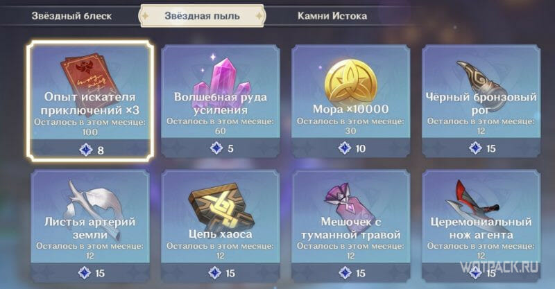 книги опыта в магазине Паймон
