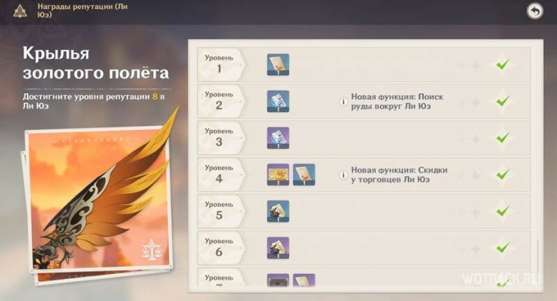 крылья золотого полета