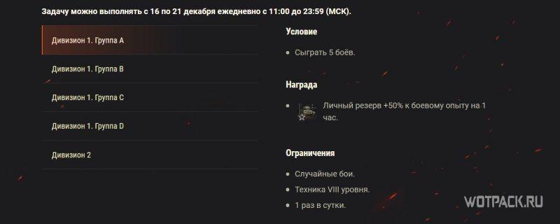 Боевая задача