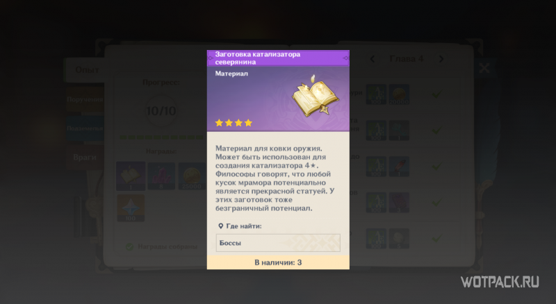 как получить заготовки северянина