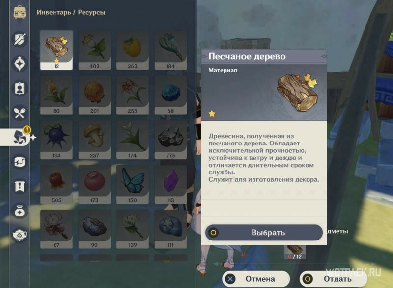 отдайте песчаное дерево ван пинъаню