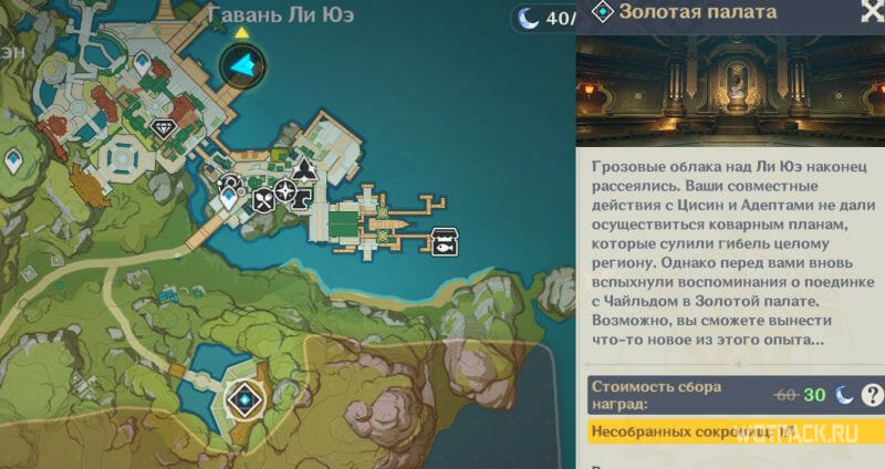 золотая палата на карте