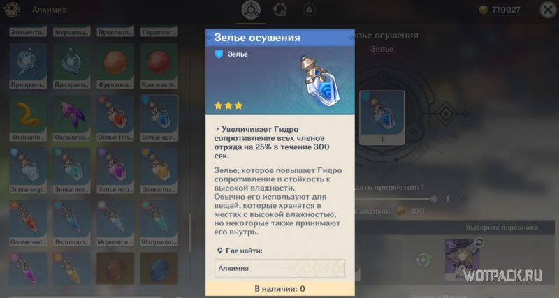 зелье осушения для боя с Чайльдом