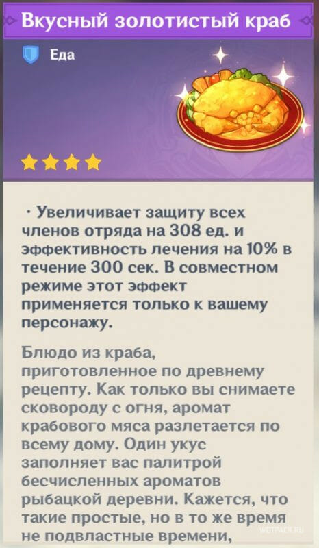 золотистый краб