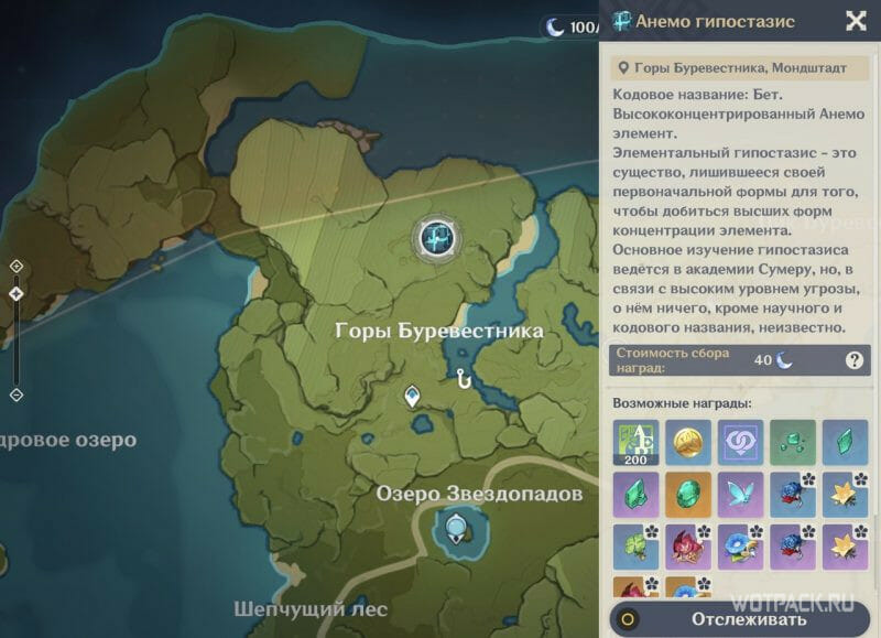 анемо гипостазис на карте