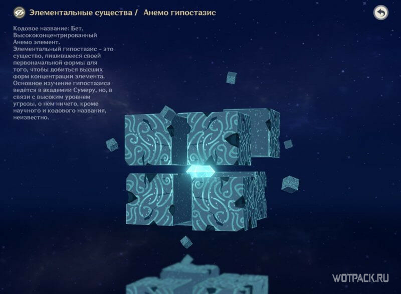 анемо гипостазис босс геншин