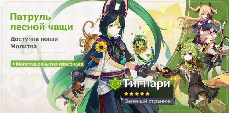 баннеры патча 3.0