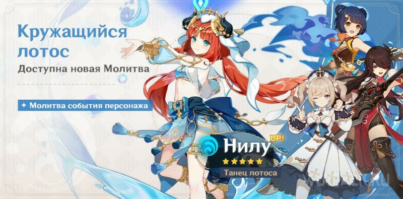 Баннер с Нилу 3.1