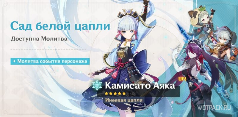 молитва Аяки