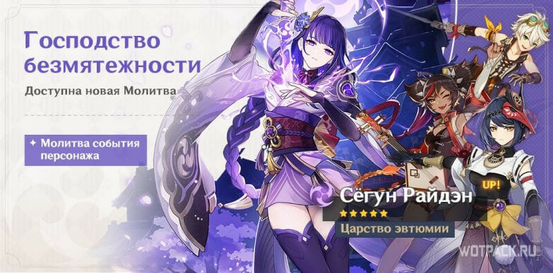 баннер баал райдн сегун