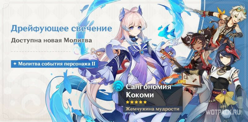 баннер кокоми