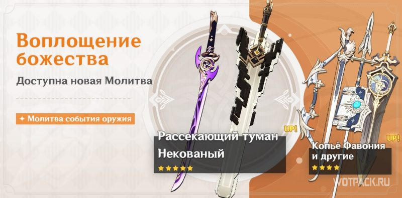воплощение божества