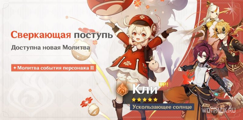 реран Кли в 2.8