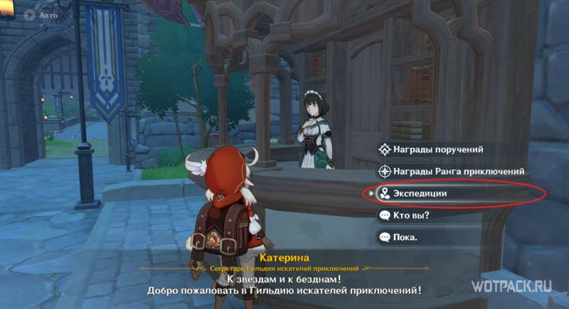 Экспедиции Катерины