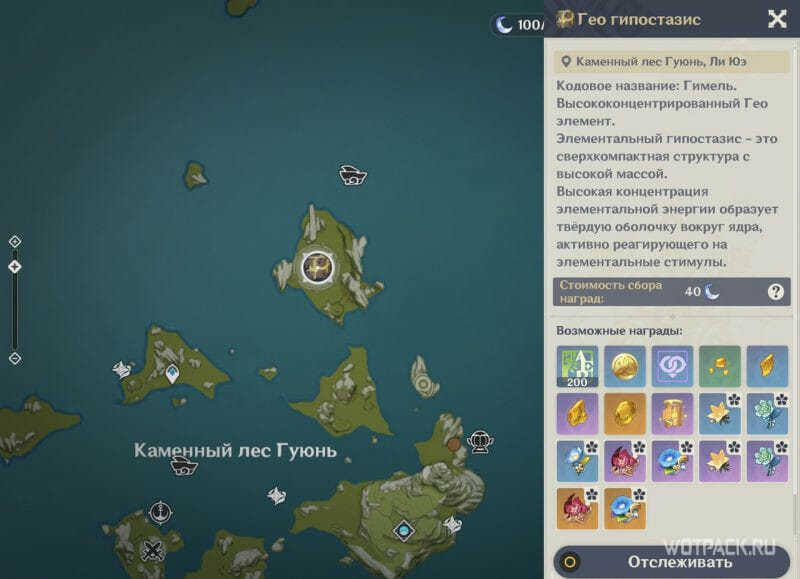 гео гипостазис на карте