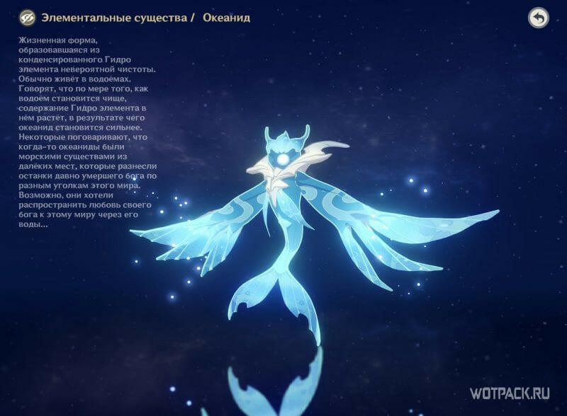 океанид босс геншин