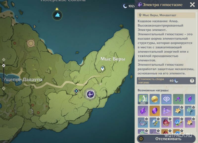 электро гипостазис на карте