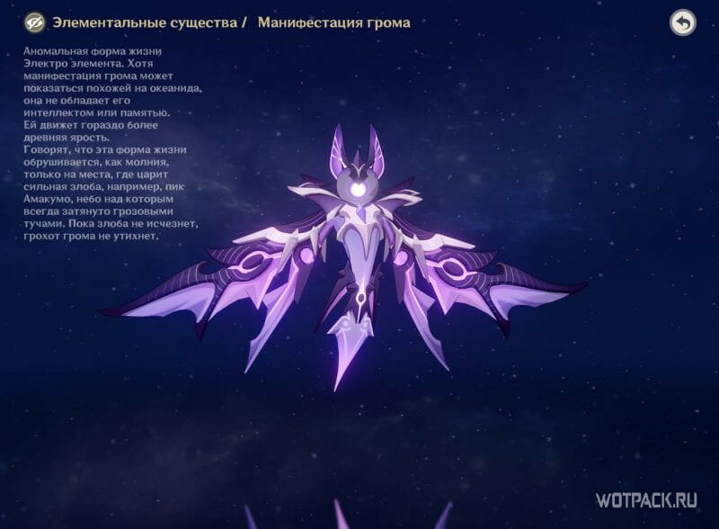 манифестация грома геншин босс