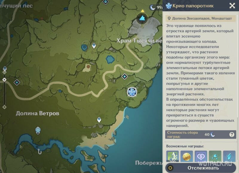 крио папоротник на карте