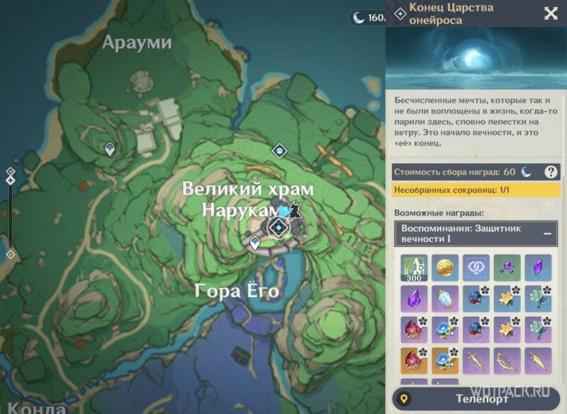 марионетка сегуна райдэн на карте