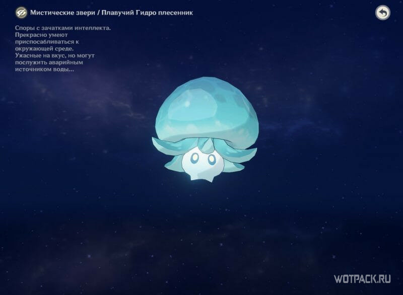 плесенник