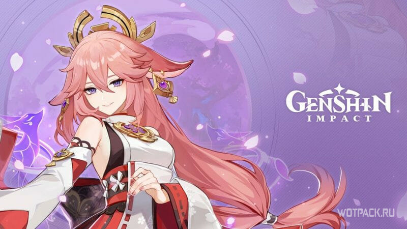 Яэ Мико в Genshin Impact