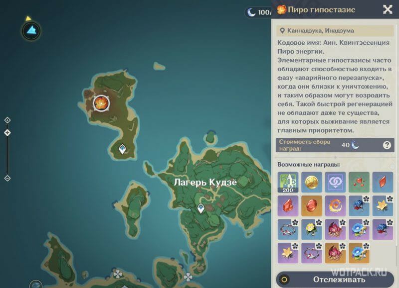 пиро гипостазис на карте