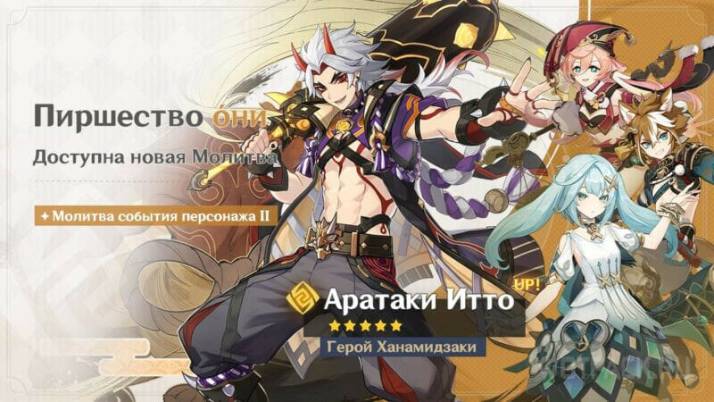 баннер Итто в 3.3