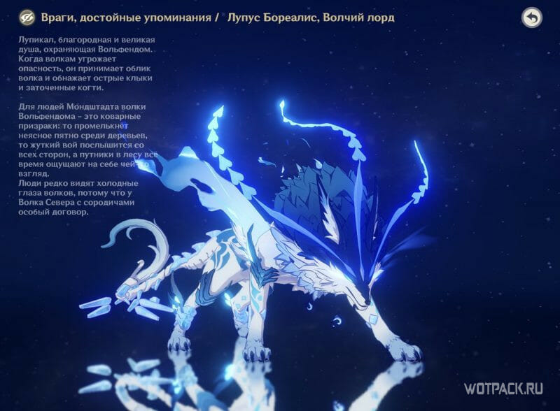 волк севера босс наказания