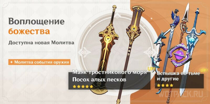 воплощение божества баннер 3.5