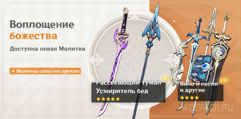 воплощение божества баннер 3.5