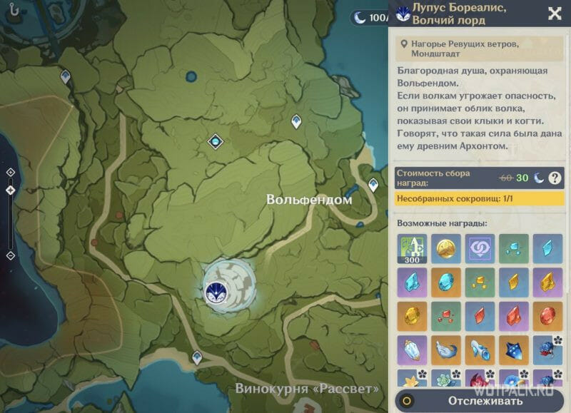 испытание волка севера на карте