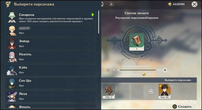 свитки шамачурла в алхимии