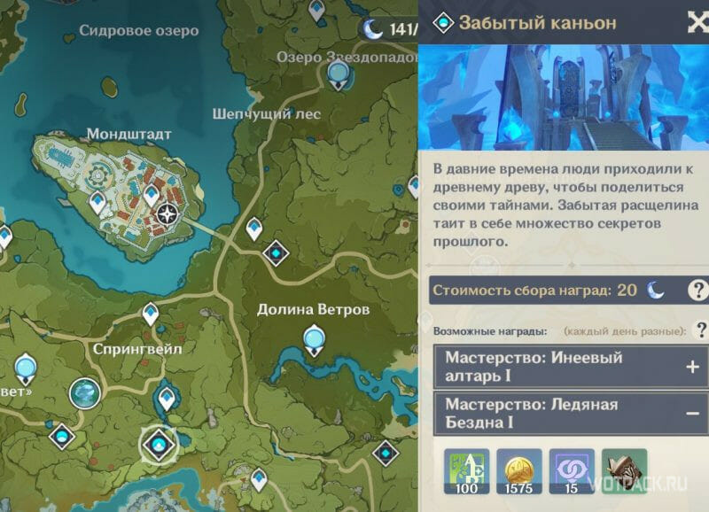 книги талантов в Мондштадте