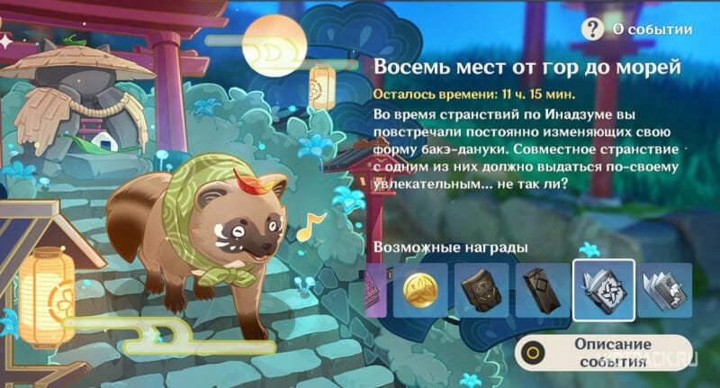 книги талантов в событиях геншин импакт