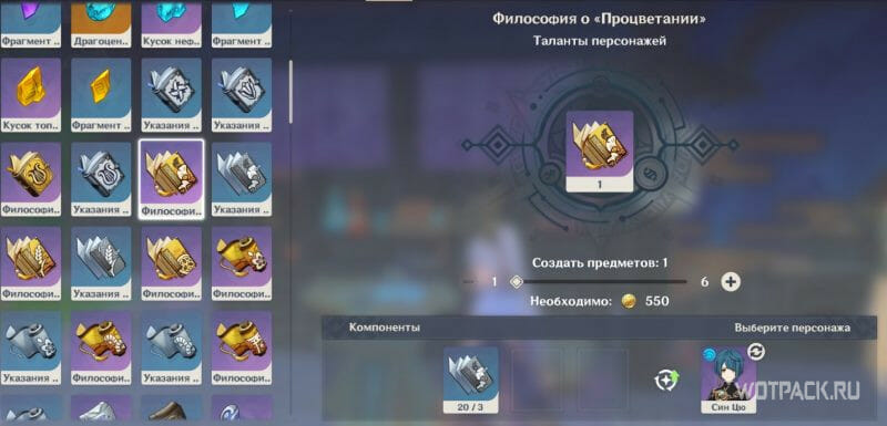 книги талантов в алхимии