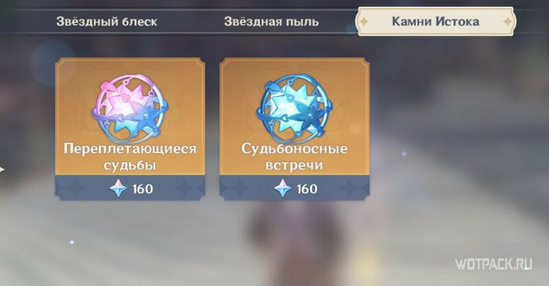 Молитвы за примогемы в магазине Паймон