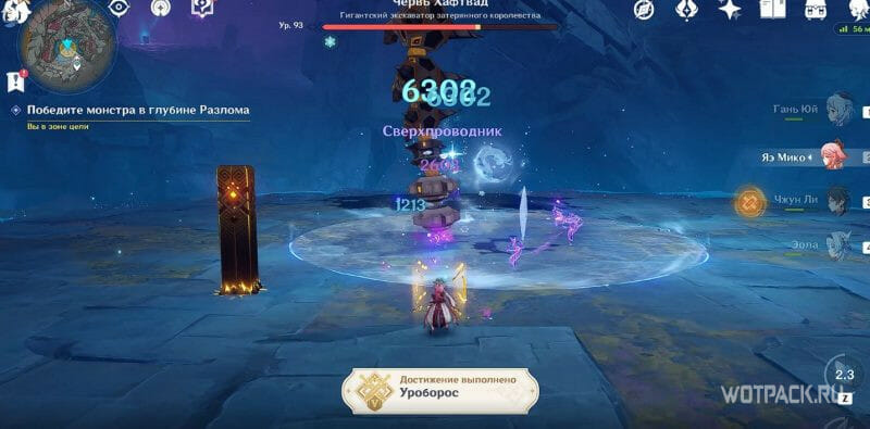 Достижение Уроборос в Genshin Impact