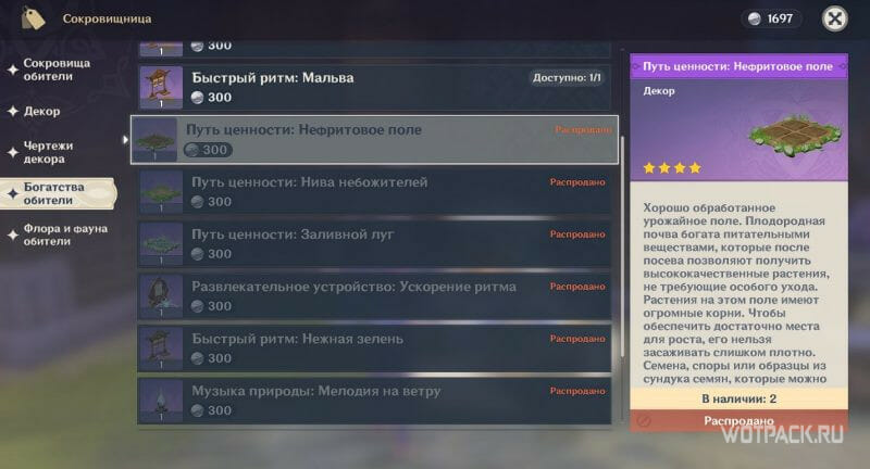 нефритовое поле для посадки редиса в Чайнике