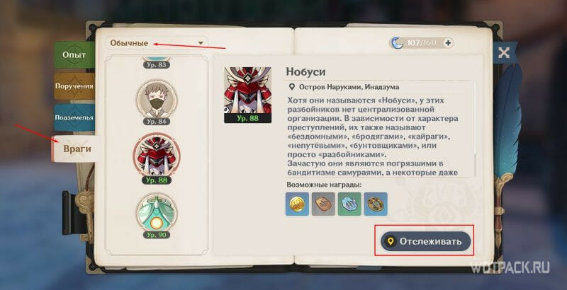 Фарми Нобуси и Кайраги через Справочник Искателя Приключений