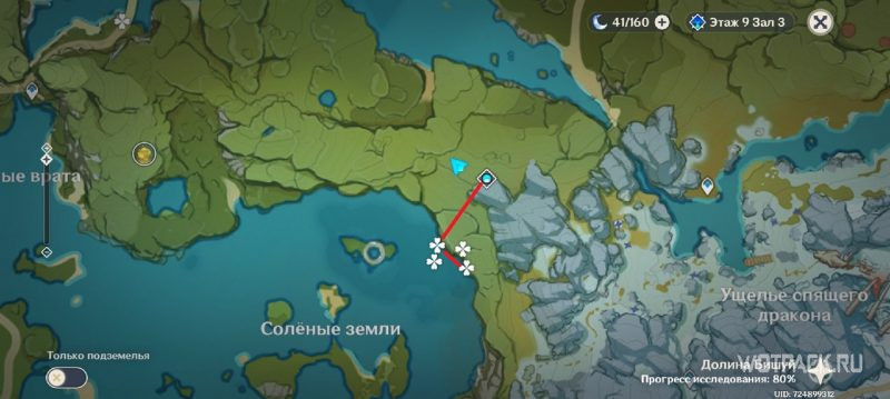 маршрут в соленых землях
