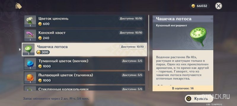 чашечки лотоса в магазине
