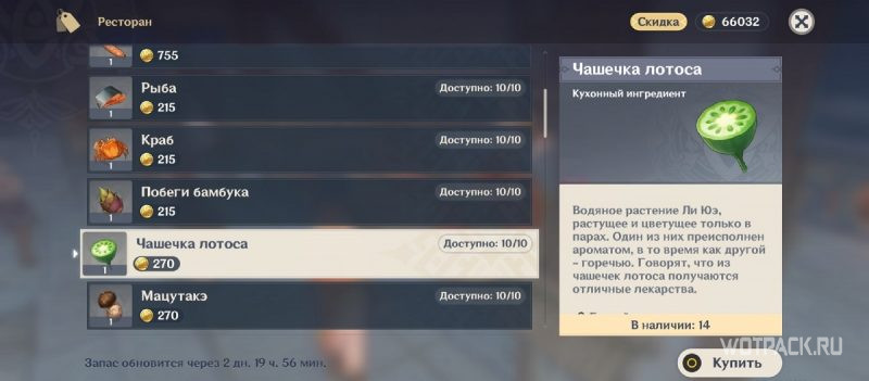 чашечки лотоса в магазине